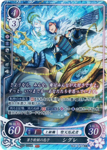 Fire Emblem 0 (Cipher) Trading Card - B20-102HR Fire Emblem (0) Cipher (FOIL) Son of the Azure Songstress Shigure (Shigure) - Cherden's Doujinshi Shop - 1