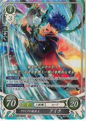 Fire Emblem 0 (Cipher) Trading Card - B20-103HR Fire Emblem (0) Cipher (FOIL) Savior of Crimea Ike (Ike (Fire Emblem)) - Cherden's Doujinshi Shop - 1