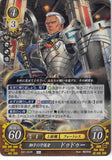 Fire Emblem 0 (Cipher) Trading Card - B21-004R Fire Emblem (0) Cipher (FOIL) Guardian of the Lion Dedue (Dedue Molinaro) - Cherden's Doujinshi Shop - 1