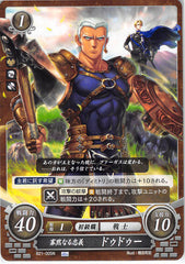 Fire Emblem 0 (Cipher) Trading Card - B21-005N Fire Emblem (0) Cipher Taciturn Devotee Dedue (Dedue Molinaro) - Cherden's Doujinshi Shop - 1