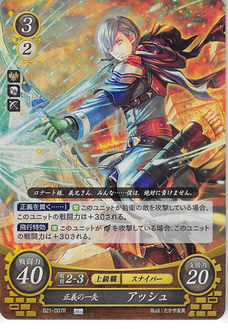 Fire Emblem 0 (Cipher) Trading Card - B21-007R Fire Emblem (0) Cipher (FOIL) Arrow of Justice Ashe (Ashe Ubert) - Cherden's Doujinshi Shop - 1