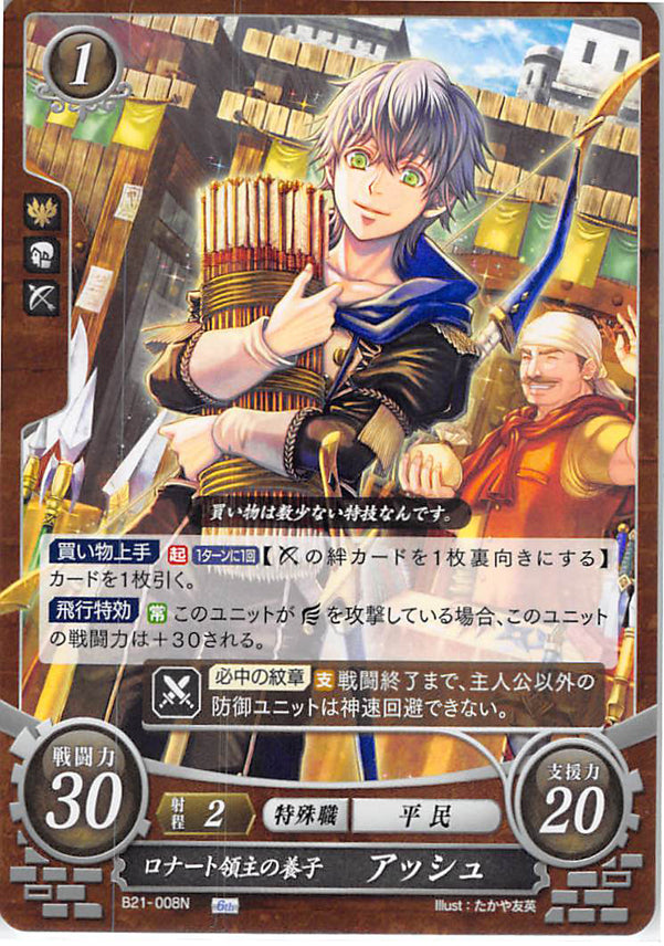 Fire Emblem 0 (Cipher) Trading Card - B21-008N Fire Emblem (0) Cipher Lord Lonato's Adoptive Son Ashe (Ashe Ubert) - Cherden's Doujinshi Shop - 1