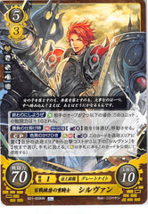 Fire Emblem 0 (Cipher) Trading Card - B21-009HN Fire Emblem (0) Cipher Battle-Worn Armored Knight Sylvain (Sylvain Jose Gautier) - Cherden's Doujinshi Shop - 1