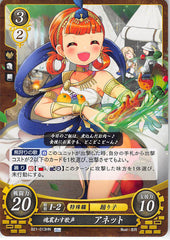 Fire Emblem 0 (Cipher) Trading Card - B21-013HN Fire Emblem (0) Cipher Soul-Stirring Singing Voice Annette (Annette Fantine Dominic) - Cherden's Doujinshi Shop - 1