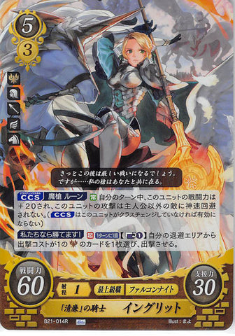 Fire Emblem 0 (Cipher) Trading Card - B21-014R Fire Emblem (0) Cipher (FOIL) Stalwart Knight Ingrid (Ingrid Brandl Galatea) - Cherden's Doujinshi Shop - 1