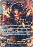 Fire Emblem 0 (Cipher) Trading Card - B21-016SR+ Fire Emblem (0) Cipher (FOIL) Dawn-Heralding Wings Claude (Claude von Riegan) - Cherden's Doujinshi Shop - 1