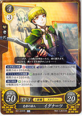 Fire Emblem 0 (Cipher) Trading Card - B21-023HN Fire Emblem (0) Cipher Worldly Artist Ignatz (Ignatz Victor) - Cherden's Doujinshi Shop - 1