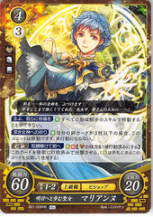 Fire Emblem 0 (Cipher) Trading Card - B21-026HN Fire Emblem (0) Cipher Holy Maiden Bound for Tomorrow Marianne (Marianne von Edmund) - Cherden's Doujinshi Shop - 1