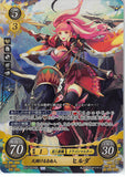 Fire Emblem 0 (Cipher) Trading Card - B21-027SR Fire Emblem (0) Cipher (FOIL) Soaring Free Spirit Hilda (Hilda Valentine Goneril) - Cherden's Doujinshi Shop - 1