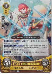 Fire Emblem 0 (Cipher) Trading Card - B21-029R Fire Emblem (0) Cipher (FOIL) The Blade Breaker II Leonie (Leonie Pinelli) - Cherden's Doujinshi Shop - 1