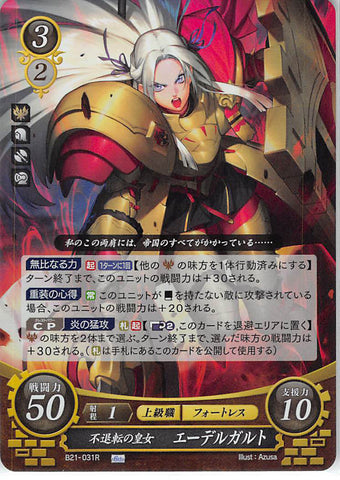 Fire Emblem 0 (Cipher) Trading Card - B21-031R Fire Emblem (0) Cipher (FOIL) Unwavering Imperial Princess Edelgard (Edelgard von Hresvelg) - Cherden's Doujinshi Shop - 1