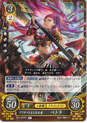 Fire Emblem 0 (Cipher) Trading Card - B21-032HN Fire Emblem (0) Cipher Brigid Ruler in the Making Petra (Petra Macneary) - Cherden's Doujinshi Shop - 1