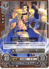 Fire Emblem 0 (Cipher) Trading Card - B21-038N Fire Emblem (0) Cipher Hoodlum of House Albrecht Balthus (Balthus von Albrecht) - Cherden's Doujinshi Shop - 1