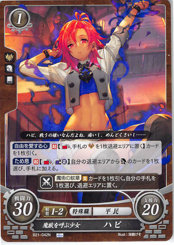 Fire Emblem 0 (Cipher) Trading Card - B21-042N Fire Emblem (0) Cipher Demonic Beast-Summoning Girl Hapi (Hapi (Fire Emblem)) - Cherden's Doujinshi Shop - 1