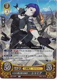 Fire Emblem 0 (Cipher) Trading Card - B21-043R Fire Emblem (0) Cipher (FOIL) Famed Archer of the Knights of Seiros Shamir (Shamir Nevrand) - Cherden's Doujinshi Shop - 1