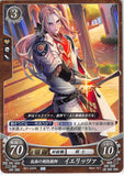 Fire Emblem 0 (Cipher) Trading Card - B21-045N Fire Emblem (0) Cipher Masked Swordsmanship Teacher Jeritza (Jeritza von Hrym) - Cherden's Doujinshi Shop - 1