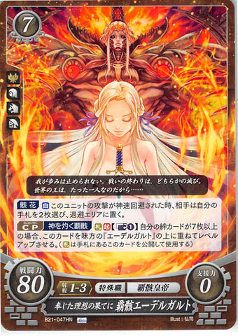 Fire Emblem 0 (Cipher) Trading Card - B21-047HN Fire Emblem (0) Cipher At the End of the Ideals She Served Hegemon Edelgard (Edelgard von Hresvelg) - Cherden's Doujinshi Shop - 1