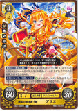 Fire Emblem 0 (Cipher) Trading Card - B21-049HN Fire Emblem (0) Cipher Lady Saving a World at War Alice (Alice (Fire Emblem)) - Cherden's Doujinshi Shop - 1