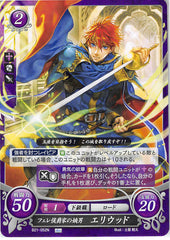 Fire Emblem 0 (Cipher) Trading Card - B21-052N Fire Emblem (0) Cipher Firstborn Son of House Pherae Eliwood (Eliwood) - Cherden's Doujinshi Shop - 1