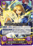 Fire Emblem 0 (Cipher) Trading Card - B21-058HN Fire Emblem (0) Cipher A Light Close to a Lone Sword Lucius (Lucius) - Cherden's Doujinshi Shop - 1