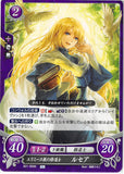 Fire Emblem 0 (Cipher) Trading Card - B21-059N Fire Emblem (0) Cipher Eliminean Monk Lucius (Lucius) - Cherden's Doujinshi Shop - 1