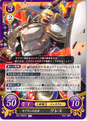 Fire Emblem 0 (Cipher) Trading Card - B21-060HN Fire Emblem (0) Cipher Crag of Caelin Wallace (Wallace (Fire Emblem)) - Cherden's Doujinshi Shop - 1