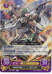 Fire Emblem 0 (Cipher) Trading Card - B21-069R Fire Emblem (0) Cipher (FOIL) Wandering Knight Heath (Heath (Fire Emblem)) - Cherden's Doujinshi Shop - 1