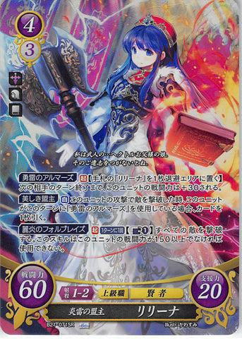 Fire Emblem 0 (Cipher) Trading Card - B21-071SR Fire Emblem (0) Cipher (FOIL) Leader of Flame and Thunder Lilina (Lilina) - Cherden's Doujinshi Shop - 1