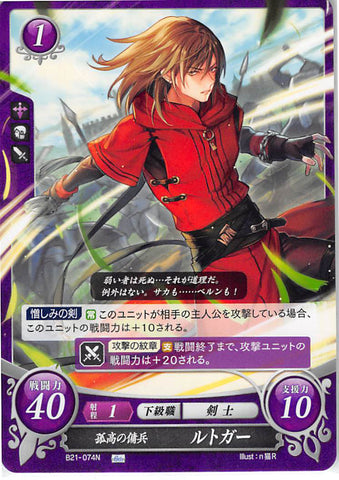 Fire Emblem 0 (Cipher) Trading Card - B21-074N Fire Emblem (0) Cipher Lone Mercenary Rutger (Rutger) - Cherden's Doujinshi Shop - 1