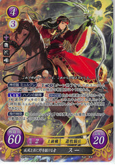 Fire Emblem 0 (Cipher) Trading Card - B21-075SR Fire Emblem (0) Cipher (FOIL) Swift Wind-Wielding Plainscharger Sue (Sue (Fire Emblem)) - Cherden's Doujinshi Shop - 1