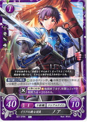 Fire Emblem 0 (Cipher) Trading Card - B21-079N Fire Emblem (0) Cipher Member of the Knights of Ilia Noah (Noah (Fire Emblem)) - Cherden's Doujinshi Shop - 1