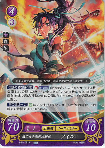 Fire Emblem 0 (Cipher) Trading Card - B21-081R Fire Emblem (0) Cipher (FOIL) Devotee of the Endless Path of the Sword Fir (Fir (Fire Emblem)) - Cherden's Doujinshi Shop - 1
