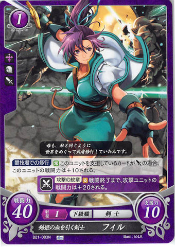 Fire Emblem 0 (Cipher) Trading Card - B21-083N Fire Emblem (0) Cipher Myrmidon of the Sword Princess's Blood Fir (Fir (Fire Emblem)) - Cherden's Doujinshi Shop - 1
