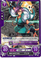 Fire Emblem 0 (Cipher) Trading Card - B21-083N Fire Emblem (0) Cipher Myrmidon of the Sword Princess's Blood Fir (Fir (Fire Emblem)) - Cherden's Doujinshi Shop - 1