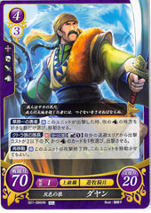 Fire Emblem 0 (Cipher) Trading Card - B21-085HN Fire Emblem (0) Cipher The Silver Wolf Dayan (Dayan) - Cherden's Doujinshi Shop - 1