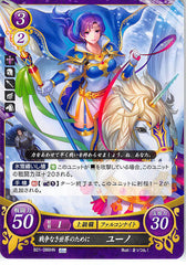 Fire Emblem 0 (Cipher) Trading Card - B21-086HN Fire Emblem (0) Cipher For a World Without War Juno (Juno) - Cherden's Doujinshi Shop - 1