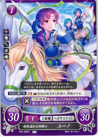 Fire Emblem 0 (Cipher) Trading Card - B21-087N Fire Emblem (0) Cipher Motherly Knight Sister Juno (Juno) - Cherden's Doujinshi Shop - 1