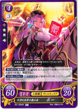 Fire Emblem 0 (Cipher) Trading Card - B21-089HN Fire Emblem (0) Cipher Judgement Rider Poe (Poe (Fire Emblem)) - Cherden's Doujinshi Shop - 1