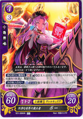 Fire Emblem 0 (Cipher) Trading Card - B21-089HN Fire Emblem (0) Cipher Judgement Rider Poe (Poe (Fire Emblem)) - Cherden's Doujinshi Shop - 1