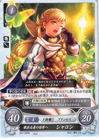 Fire Emblem 0 (Cipher) Trading Card - B21-095N Fire Emblem (0) Cipher To the Sleeping World Sharena (Sharena) - Cherden's Doujinshi Shop - 1