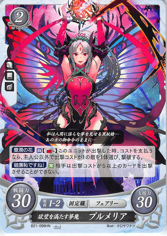 Fire Emblem 0 (Cipher) Trading Card - B21-098HN Fire Emblem (0) Cipher Desire-Gratifying Nightmare Plumeria (Plumeria) - Cherden's Doujinshi Shop - 1