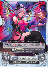 Fire Emblem 0 (Cipher) Trading Card - B21-099N Fire Emblem (0) Cipher Elf of Lewd Dreams Plumeria (Plumeria) - Cherden's Doujinshi Shop - 1