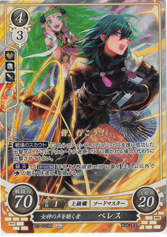 Fire Emblem 0 (Cipher) Trading Card - B21-101HR Fire Emblem (0) Cipher (FOIL) Hearer of the Goddess's Voice Byleth (Female) (Byleth Eisner) - Cherden's Doujinshi Shop - 1