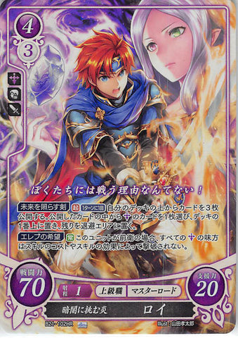 Fire Emblem 0 (Cipher) Trading Card - B21-102HR Fire Emblem (0) Cipher (FOIL) Darkness-Defying Fire Roy (Roy) - Cherden's Doujinshi Shop - 1