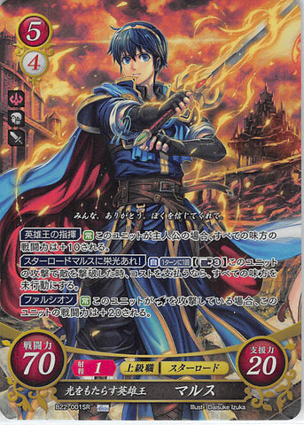 Fire Emblem 0 (Cipher) Trading Card - B22-001SR Fire Emblem (0) Cipher (FOIL) Light Bringing Hero-King Marth (Marth) - Cherden's Doujinshi Shop - 1