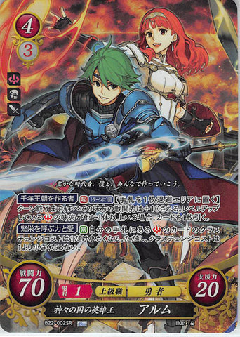 Fire Emblem 0 (Cipher) Trading Card - B22-002SR Fire Emblem (0) Cipher (FOIL) Hero-King of the Land of the Gods Alm (Alm) - Cherden's Doujinshi Shop - 1