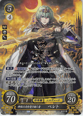 Fire Emblem 0 (Cipher) Trading Card - B22-013SR Fire Emblem (0) Cipher (FOIL) Heritor of the Progenitor God's Power Byleth (Male) (Byleth Eisner) - Cherden's Doujinshi Shop - 1