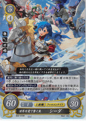 Fire Emblem 0 (Cipher) Trading Card - B22-015R Fire Emblem (0) Cipher (FOIL) Wings Linking the World with Love Caeda (Caeda) - Cherden's Doujinshi Shop - 1