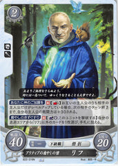 Fire Emblem 0 (Cipher) Trading Card - B22-018N Fire Emblem (0) Cipher Healing Altean Curate Wrys (Wrys) - Cherden's Doujinshi Shop - 1