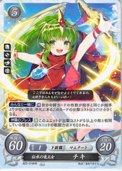 Fire Emblem 0 (Cipher) Trading Card - B22-019HN Fire Emblem (0) Cipher Legendary Dragon Tiki (Tiki) - Cherden's Doujinshi Shop - 1